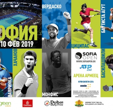 Държавното първенство по тенис – път към Sofia Open 2019