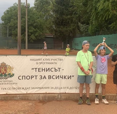 Бруно Дженев и Рая Маркова спечелиха регионално до 12 г. в Пловдив по Програмата Тенисът - Спорт за всички