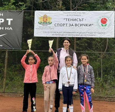 Цветана Пиронкова награди шампиони на регионални първенства до 8 и 10 г. в Асеновград