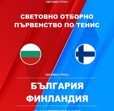 Александър Василев ще дебютира за състава на България за Купа Дейвис
